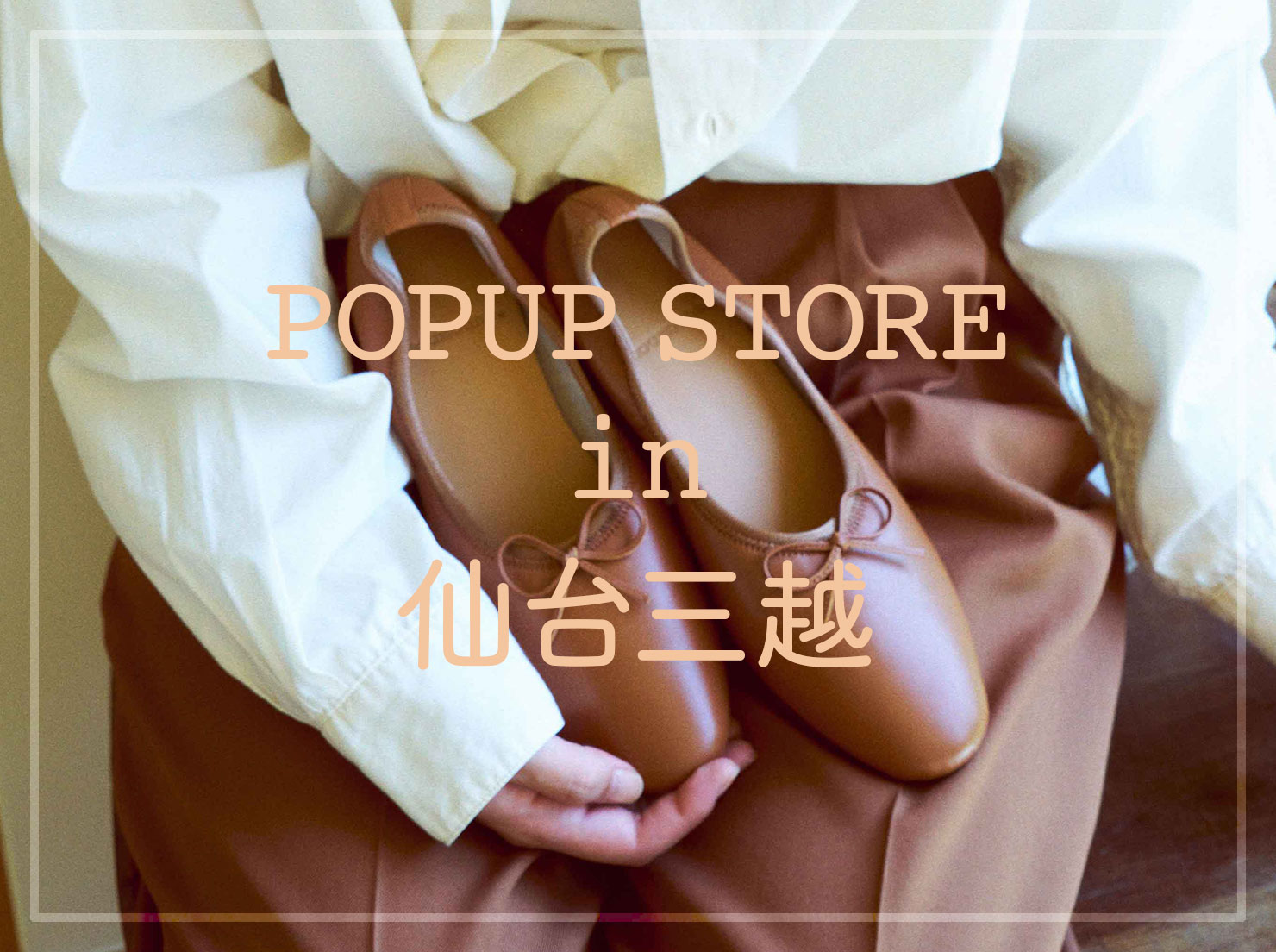 《初開催》仙台三越　POPUP STORE