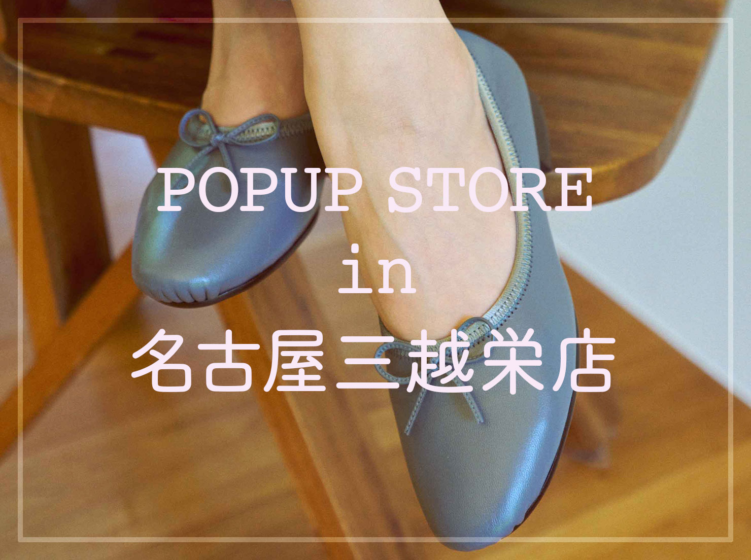 名古屋三越栄店 POPUP STORE Vol.7