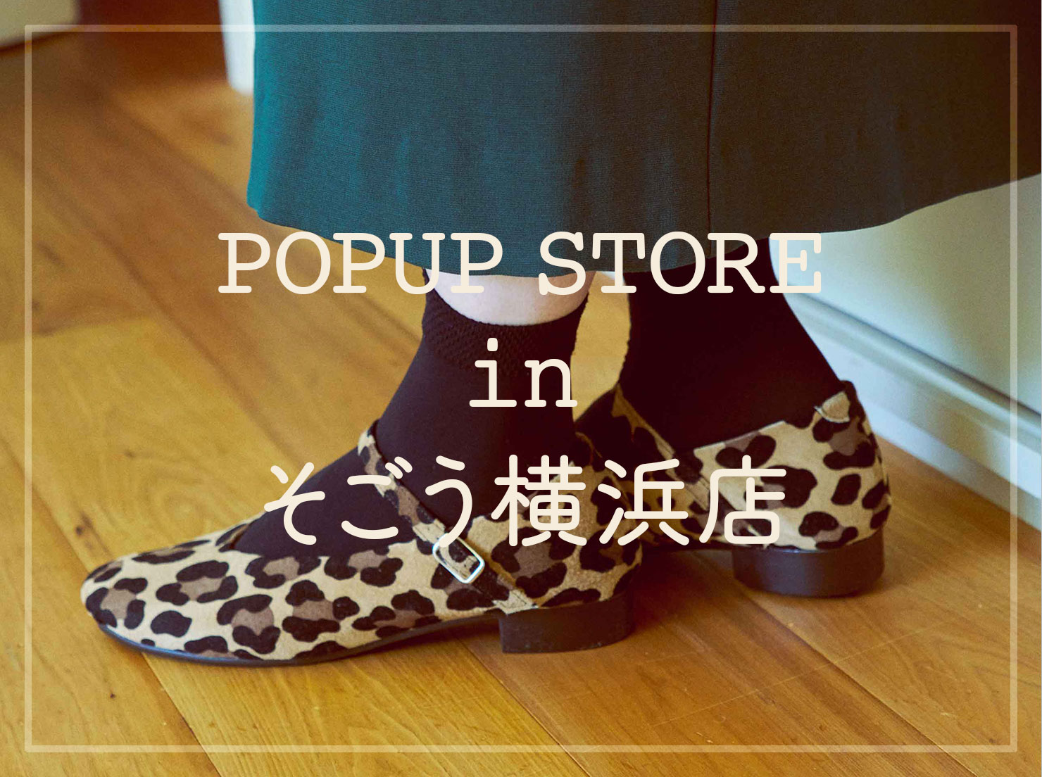 そごう横浜店 POPUP STORE Vol.8